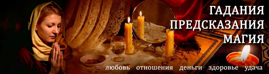 Гадалка в Твери — отзывы